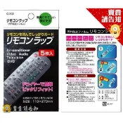 【賣貴請告知】 單入裝 遙控器收縮模/加長 遙控器 保護膜 熱縮膜 遙控器保護套 遙控器收縮膜保護膜 附發票
