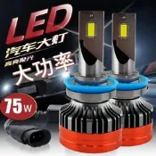 【可開發票證１】大功率75W LED汽車大燈K8 LED車燈高亮聚光 H1 H4 H7 H11 9005 改裝