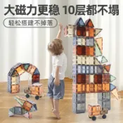楓林宜居 大號彩窗大自然色磁力片套裝兒童益智拼插玩具積木 磁性積木套裝