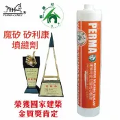 春佰億時尚生活館 愛家捷 魔矽變性矽利康/矽力康 磁磚填縫劑 380ml (1入)Silicone綠建材 不含甲醛溶劑 台灣製造