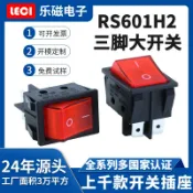 阿嫲的百寶屋 KCD3翹板電源船型開關飲水機電暖氣2腳2檔 家用電器按鈕船形開關，{鑫弘-工葉電器}可開發票
