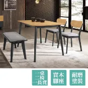 Bernice -米凱工業風4尺餐桌椅組合-原木色(一桌二椅一長凳)