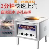 商用蒸包爐早餐店蒸爐包子饅頭機燃氣蒸爐小籠包腸粉 蒸汽爐節能