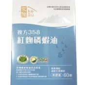 (蝦皮免運) 家後 複方358紅麴磷蝦油 (60顆) (30粒) (10粒) 磷蝦油