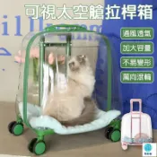 築良舍 可開發票 公司貨 【宅配免運】多功能寵物拉桿箱 外出貓咪手拉箱 寵物出行拉桿包 貓狗旅行箱背包 外出貓包 貓咪行李箱 外出寵物拉桿箱工廠直銷 全館折扣 售後保障 特惠/店長推薦 6z47