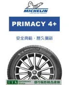 【台灣輪胎王】米其林 PRIMACY4+ 235/50-18強化了輪胎的使用壽命、溼地安全性(特價至9/30止.售完為止