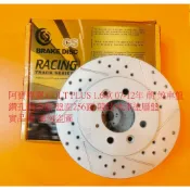 三菱 COLT PLUS 1.6 07-12 前 煞車盤 剎車盤 前盤 碟盤 劃線盤 鑽孔劃線盤 高材質外銷件