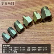 :菁品工坊:銅接頭 內牙 外牙1分 2分 3分 4分 內外牙 水管 轉接頭 大小頭 銅製 異徑 水管外接 接頭 銅管