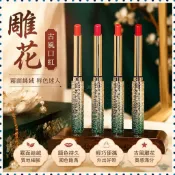 雕花口紅古風啞光霧面絲絨學生款正紅色豆沙色顯白口紅復古