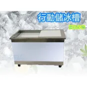 餐具達人【PU發泡不銹鋼儲冰槽】/行動冰櫃/桌上型冰槽/白鐵儲冰槽/現貨供應