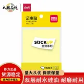 喜挖2店 得力7738彩色百事貼便籤紙留言條便利貼隨意貼備忘本記事貼正方形