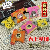 客製化 小神衣 媽祖香火袋 媽祖小神衣 福袋 香火袋 媽祖香包 台灣天上聖母