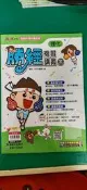  無劃記 近全新 國中參考書 麻辣系列 109升高中綜合版 勝經複習講義(全) 國中 理化 康軒.育橋 教師版  C67