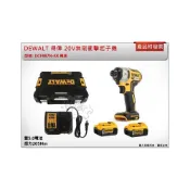 (店+)【DEWALT 得偉】韓版-KR 20V無刷衝擊起子機 DCF887N-KR 韓版 單機+選項 電動螺絲起子機 電鑽起子機 中崙五金