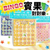 旻泉精品批發網 賓果對對樂 賓果卡 /一包80張入 bingo 賓果 賓果遊戲 賓果卡片 賓果遊戲卡 團康遊戲 桌遊 尾牙遊戲 台灣製 -晴【APP滿額下單10%點數(單一帳號最高1000點)】9/30止