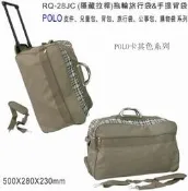 陸大 POLO  (咖啡)隱藏拉桿拖輪旅行袋&手提背袋/手提袋/旅行包/手提包 (戶外旅遊) RQ-28JC