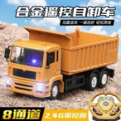 協貿國際日用品生活11館 遙控自卸車無線充電合金翻斗車工程運輸貨車泥頭卡車電動男孩玩具