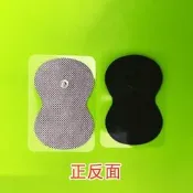【可開發票】經立通經通儀電極片經通理療儀貼片低頻脈衝治療儀電極貼電療墊片