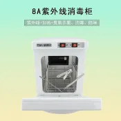 淘好物百貨店 新品 8A紫外線毛巾加熱消毒櫃 小型家用5L大容量美容美甲消毒箱
