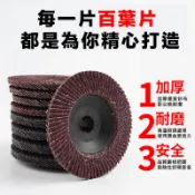 【桃園現貨】百葉輪 拋光輪 砂布輪 煅燒加厚塑蓋 百葉片 百葉輪 砂布輪