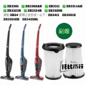 🔥領卷10%蝦幣回饋 「副廠」高品質三層過濾 伊萊克斯吸塵器濾網 濾芯  Electrolux 完美管家 ZB3501