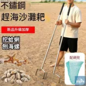 【免運】全不鏽鋼趕海耙子 手工焊接一體加固耐用型耙螺耙蛤蜊趕海首選工具環球家居