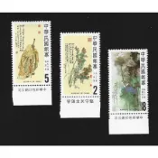 【無限】(454)(特207)中國名畫郵票張大千3全(原膠品相黃)(專207)