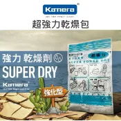 水世界3C Kamera 120g 強力乾燥劑 大包款 乾燥包 (10入組) 適用 防潮箱 衣櫃 鞋盒 鞋櫃【中壢-水世界】