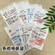 最優惠 防油紙袋 4兩平袋/6兩小袋/8兩中袋 (100入/束)鹽酥雞袋.吐司袋.早餐袋.串燒炸物袋.蔥油餅袋