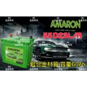 AMARON愛馬龍銀合金電池75D23L 75D23R