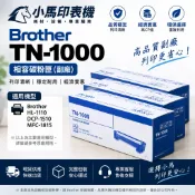 【小馬印表機】Brother TN1000 全新相容碳粉匣 H1110 DCP1510 MFC1815含紙盒
