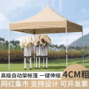 戶外集市擺攤網紅卡其色帳篷遮雨棚折疊伸縮式四腳傘防嗮遮陽雨篷 LTJ5