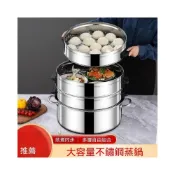 (店+)加厚不銹鋼蒸鍋 蒸飯鍋 節能蒸鍋 不鏽鋼蒸鍋 蒸煮鍋 蒸籠 竹蒸籠 蒸籠鍋 蒸籠墊 蒸籠層 蒸鍋 不鏽鋼蒸籠 蒸煮鍋