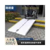 (店+)摺疊無障礙鋁合金便攜式移動坡道踏板輪椅爬樓梯推車跳板臺階斜坡