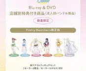 日本 FC限定 美少女戰士 cosmos 劇場版 初回限定版 藍光 blu-ray DVD 附特典