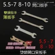 【萬象百貨】鍛打配機雙頭開口扳手呆扳手薄扳手簡易扳手工具5.5*7mm *10