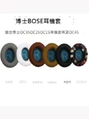 無限極台灣館 適用博士BOSE QC25 QC15 QC2 AE2 QC35 QC45耳機線耳機套QC35二代耳機海綿套qc35ii 耳罩皮耳套頭梁耳機配件