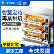 綺夢屋 【可開發票】馳能電烤箱商用三層六盤面包匹薩蛋糕燒餅烘焙智能烤箱精準控溫