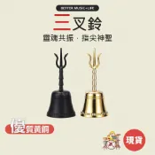 銅鈴 法器 道教法器 金剛鈴 三叉鈴 佛鈴 三清鈴 道士法器 鈴杵 法鈴 道鈴 佛具用品 道士鈴 凱旋樂器