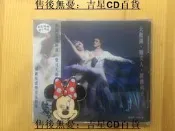 【吉星音樂】雨果唱片 柴可夫斯基芭蕾組曲 天鵝湖 睡美人 胡桃夾子 1CD H