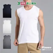 Pincers 彩色寬肩背心 M~XL 吸汗透氣 速乾涼爽 親膚舒適 無袖 上衣 男內衣 背心【愛買】