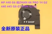 適用.HP 440 G6 風扇 戰ZHAN66 440 G7 G2 445 G6 HSN-Q15C