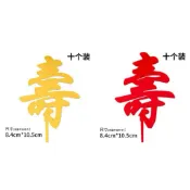 香火日常｜「台灣現貨」 壽字 裝飾 壽桃 蛋糕 祝壽 神明生日 花藝 紙藝 宴王 金紙
