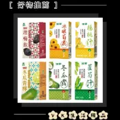 ✨台灣品牌📦波蜜 鋁箔包 300ml*24瓶 冬瓜露 蘆筍汁 冰釀菊花 冬瓜青檸 煙梅飲 楊桃汁 #VK