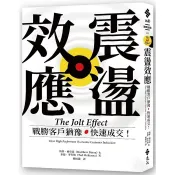 〈全新〉遠流出版 【震盪效應：戰勝客戶猶豫，快速成交！(馬修．迪克森 & 泰德．麥肯納)】(2024年11月)(H1532)