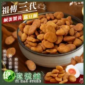 【億號鋪】億品鄉 祖傳三代鹹蛋蟹黃蠶豆酥 200g 鹹蛋黃 蠶豆酥 台灣美食 優質蠶豆 追劇零食 懷舊美食