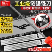 購滿99出貨⚡暢銷款​⚡進口油鋸鏈條鋸銼鏈條銼通用電鋸銼刀油鋸配件小元銼木工電銼刀