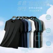  (店+)短袖上衣男涼感衣吸濕排汗衣短版運動上衣休閒大尺碼上衣薄冰絲短袖T恤男生登山透氣速乾衣服夏天寬鬆t恤男裝高爾夫球衣籃球衣