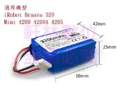 軒林-拖地機掃地機電池 適用 iRobot Braava 320 Mint 4200 4200A 4205 #H183I