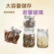 臺灣熱銷玻璃密封儲物罐跨境梅森瓶玻璃果醬瓶方圓瓶水果罐頭瓶收納醬菜瓶